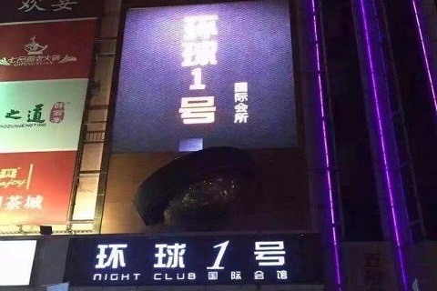 宁德ktv哪家比较好