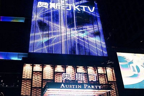 南宁奥斯汀ktv