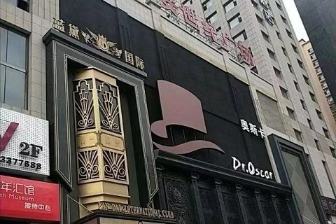 太原蓝黛国际ktv