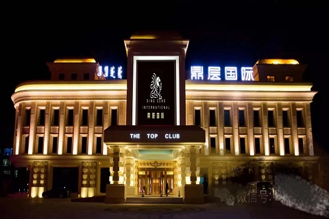 呼和浩特鼎层国际ktv