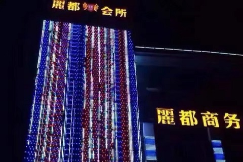 呼和浩特丽都乾宫ktv