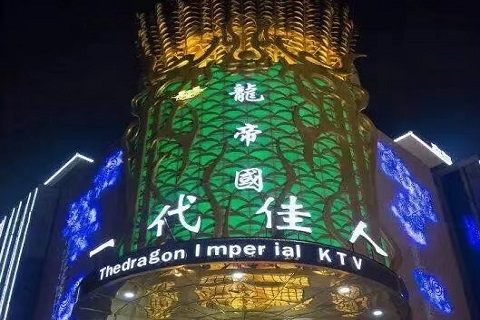 西宁一代佳人ktv