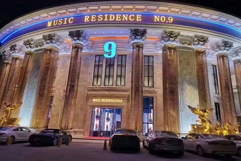 天津九号公馆ktv