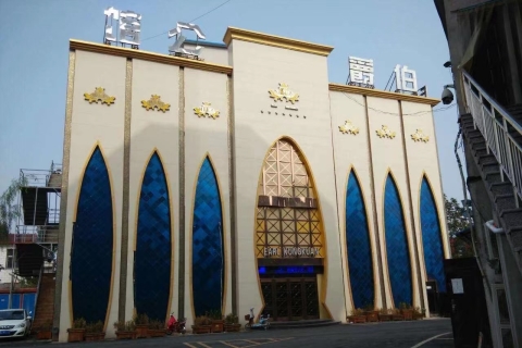 平湖伯爵公馆ktv