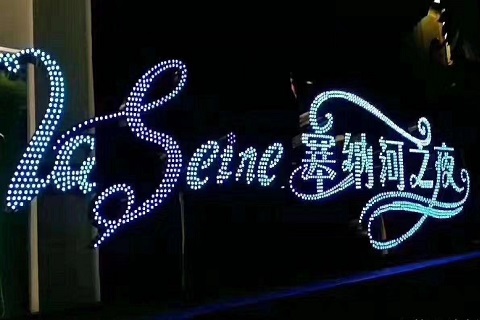 广州塞纳河之夜ktv