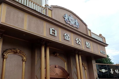 丽水白金公馆ktv