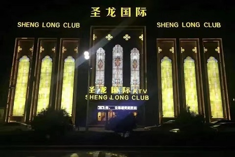驻马店圣龙国际ktv